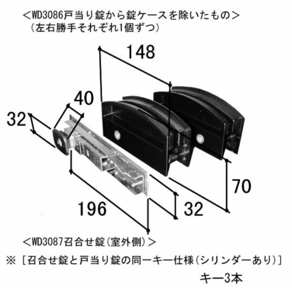 三協アルミ 引き戸錠 季更 WD3087-02 MIWA SL