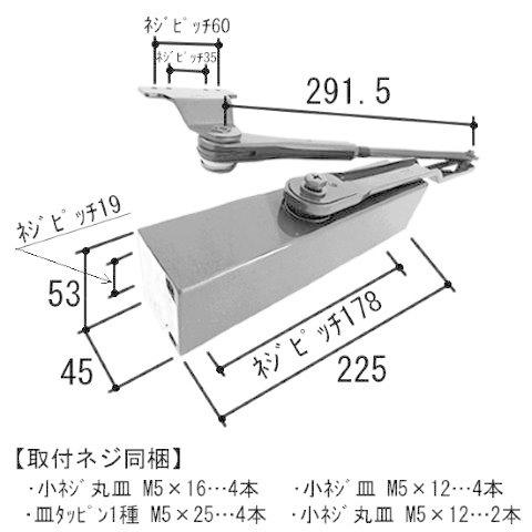 三協アルミ 補修部品 玄関ドア ドアクローザー WD3191-03の代替品 WF0484 リョービ製