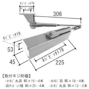 三協アルミ補修用部品 玄関ドア ドアクローザー:ドアクローザー(上枠