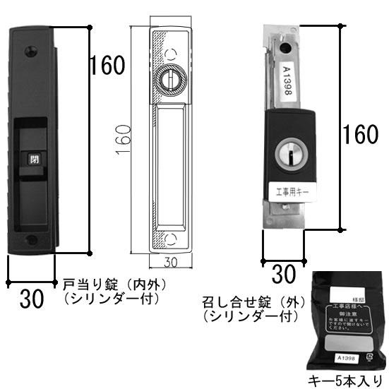 三協立山アルミ 補修部品 引き戸錠 WD5253 ALPHA 召し合わせ錠 戸先錠 彩樹 和奏 ほの...