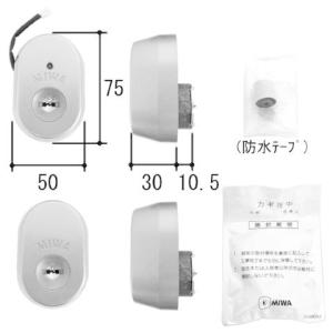 三協アルミ キーガル 無線キー 楽天市場】三協立山アルミ 玄関ドア 追加リモコンキー UBキーガル