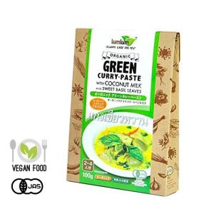 【VEGAN（ビーガン）】有機JAS認証 グリーンカレー ペースト チブギス＆ラムラム（グルテンフリー オーガニック タイカレー）[100g]タイ産《常温便》｜Biocle by CINAGRO オーガニック