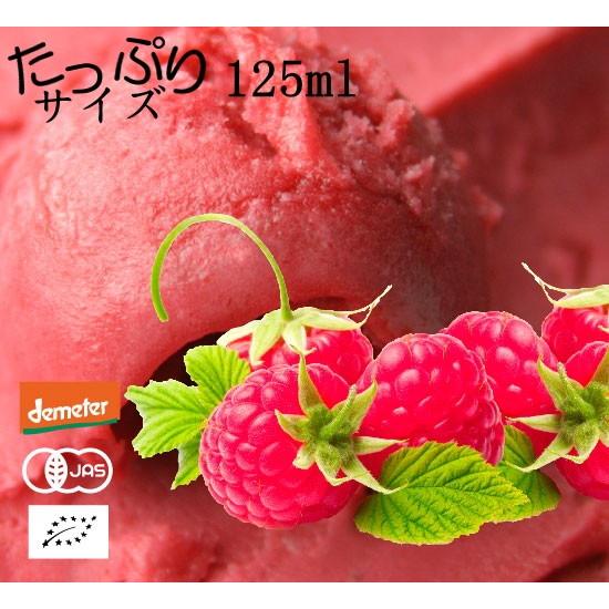 有機JAS認証 イタリアンジェラート ラズベリーソルベ ラケーリ（オーガニックジェラート・アイス）デ...