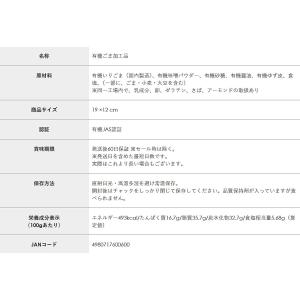 有機JAS認証 有機ゆず大根のもと ゴマ和え ...の詳細画像3