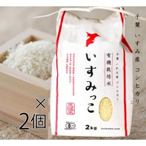 オーガニック ≪300円OFFクーポンあり≫有機JAS認証 コシヒカリ い