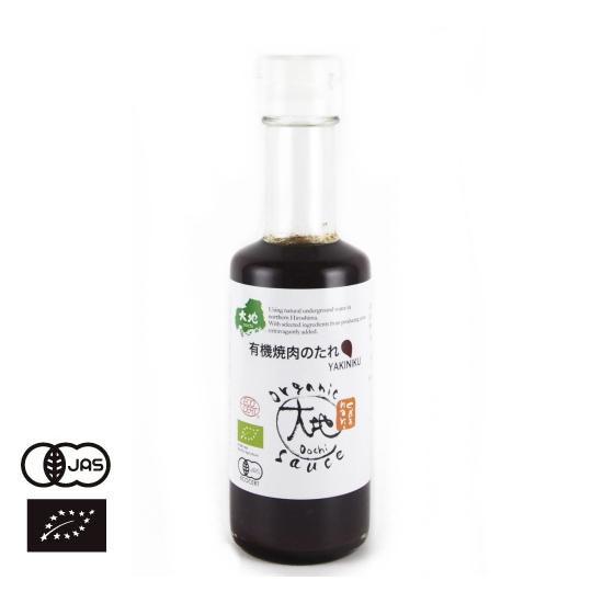 有機JAS認証 選び抜いた有機原料を使った 有機焼肉のたれ （センナリ おいしさ研究所 大地シリーズ...