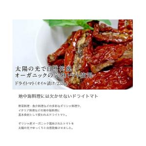 有機JAS認証 ドライトマト オイル漬け エピ...の詳細画像1