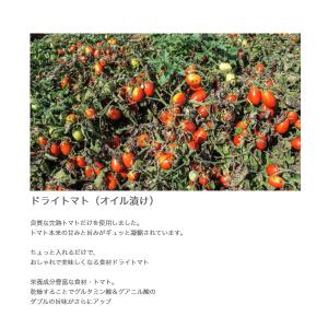 有機JAS認証 ドライトマト オイル漬け エピ...の詳細画像2