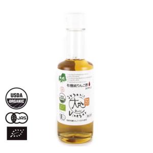 有機純りんご酢（センナリ おいしさ研究所 大地シリーズ アップルビネガー）[175ml]《常温便》｜Biocle by CINAGRO オーガニック