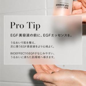 [10%オフ]BIOEFFECT EGF ビー...の詳細画像2