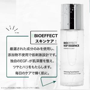 [10%オフ]BIOEFFECT EGF ビー...の詳細画像3