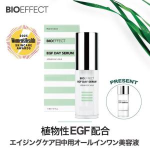クリーム7ml付] BIOEFFECT ビーアイオー セラム 15ml EGF配合 美容液