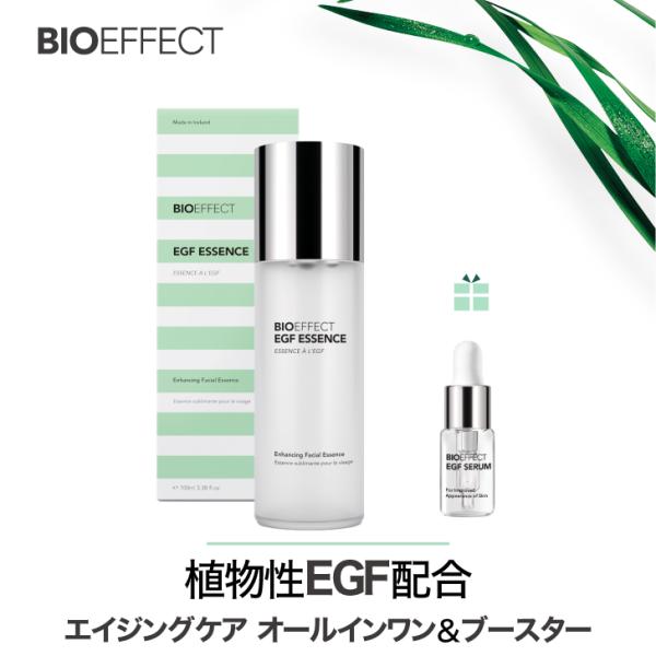 セラム 2.5ml付 BIOEFFECT ビーアイオーエッセンス EGF ブースター オールインワン...