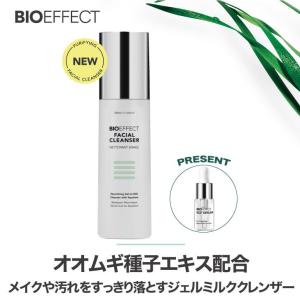 セラム2.5ml付] リニューアル BIOEFFECT EGF NEWビーアイオー