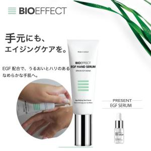 数量限定] セラムバリューセット BIOEFFECT ビーアイオー セラム 15ml