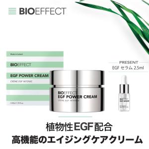 数量限定] セラムバリューセット BIOEFFECT ビーアイオー セラム 15ml