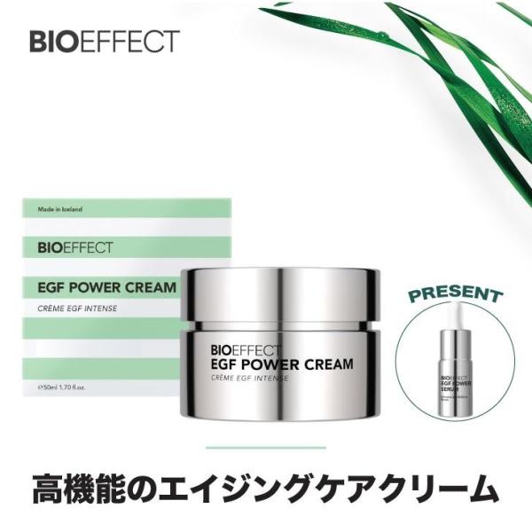 [30dayトリートメント 2.5ml付] BIOEFFECT EGF PWクリーム エイジングケア...