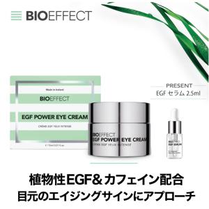 滋陰生(ジャウンセン)アイクリーム Concentrated Ginseng Renewing Eye