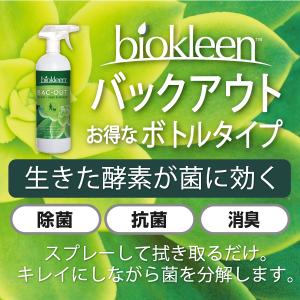 【バックアウト スプレータイプ 960ml】 ...の詳細画像4