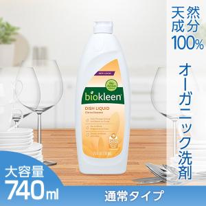 【ディッシュウォッシュ アロエ 740ml】台所用洗剤 食器用洗剤 キッチン 洗剤 ハンドソープ 大容量 オーガニック 手荒れ 安心 中性 油汚れ｜biokleen-shop