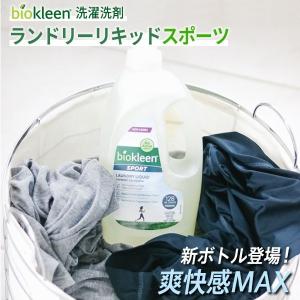 【ランドリーリキッドスポーツ 1.9L】洗濯洗...の詳細画像3