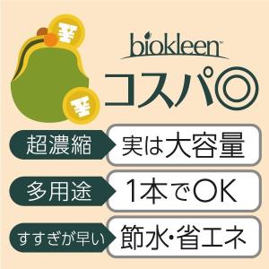 【ランドリーリキッドスポーツ 1.9L】洗濯洗...の詳細画像4
