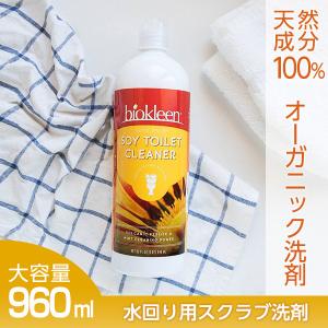 トイレ バスルーム スクラブ 960ml 万能洗剤 水周り トイレ お風呂場 キッチン 洗剤 オーガニック 大豆抽出オイル 天然成分100 汚れ 臭い 消臭 大容量 S 031 01 オーガニック洗剤バイオクリーン 通販 Yahoo ショッピング