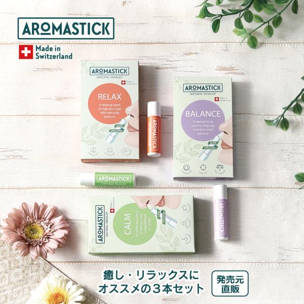 アロマスティック オーガニック 携帯アロマ ( アロマディフューザー 水なし アロマオイル セット ...