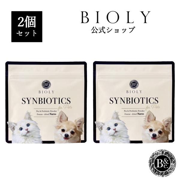 犬 猫 サプリ ごはん 乳酸菌 免疫 2セット ペットサプリ ペットフード BIOLY 納豆菌 イヌ...