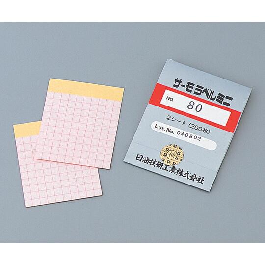 サーモラベルミニ　ＮＯ．８０　２００入　【アズワン】 【ネコポス】