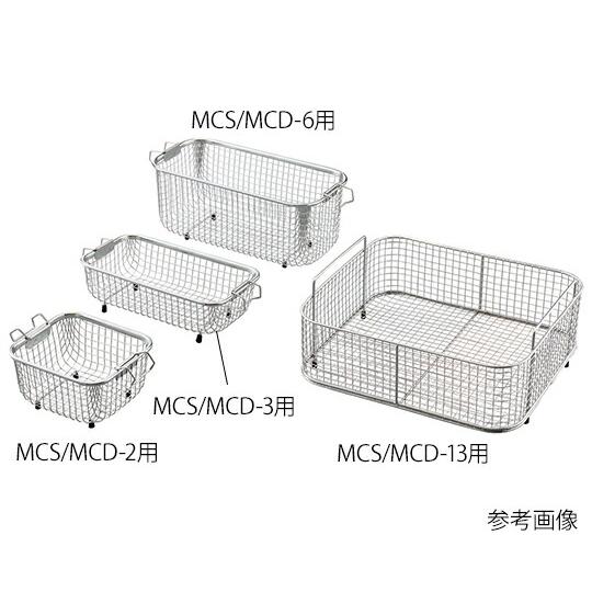 アズワン 洗浄カゴ MCS/MCD-27用 465×270×170mm 1個