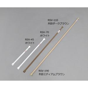アイリスオーヤマ 伸縮棒超スリム ホワイト 1本 RSV-190