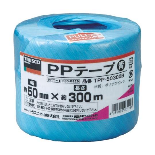 トラスコ中山 PPテープ　幅50mmX長さ300m　青 TPP-50300B 1巻