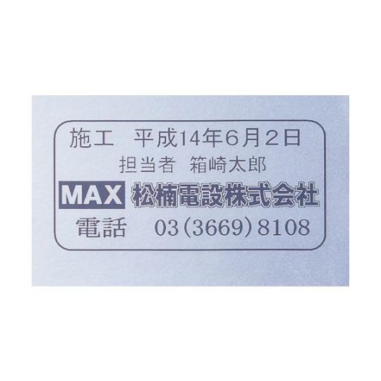 MAX（オフィス品・建築工具） ビーポップミニ用 ラミネートテープ 18mm幅 つや消し銀 黒文字 ...
