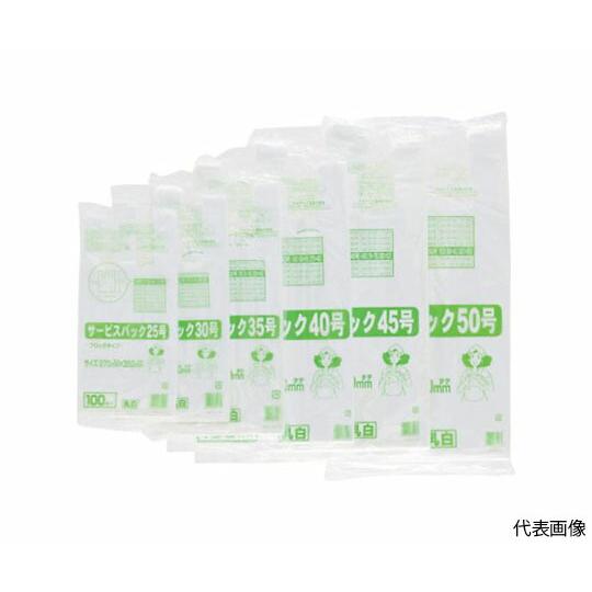 ワタナベ工業 サービスバック　50号　ブロックタイプ　ホワイト　（100枚入） SB-50 1袋(1...