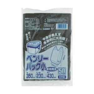 ワタナベ工業 ベンリーパック　小　業務用　黒 BP-35B 1袋(50枚入)｜Shop de Clinic