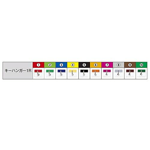 日本緑十字社 ポキットキーハンガー　1R（10）緑 302010 1個