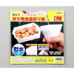 アーテック 使える非常用食器折り紙 1パック 3993の商品画像