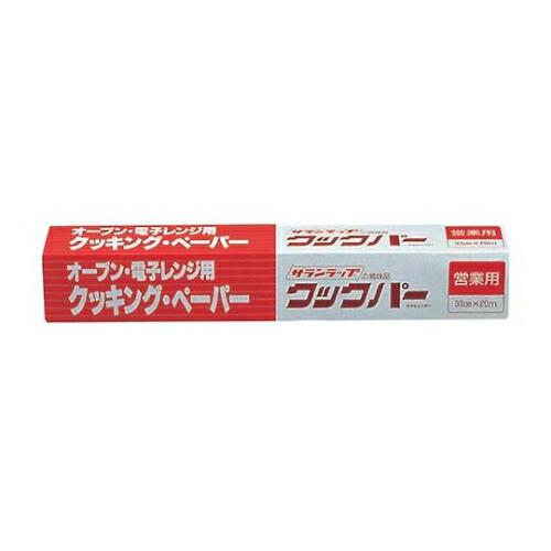 業務用 クッキングペーパー クックパー 33cm×20m 4038400 1個