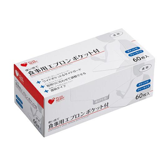 オオサキメディカル 使い捨て食事用エプロン　ポケット付　60枚入 73740 1箱(60枚入)