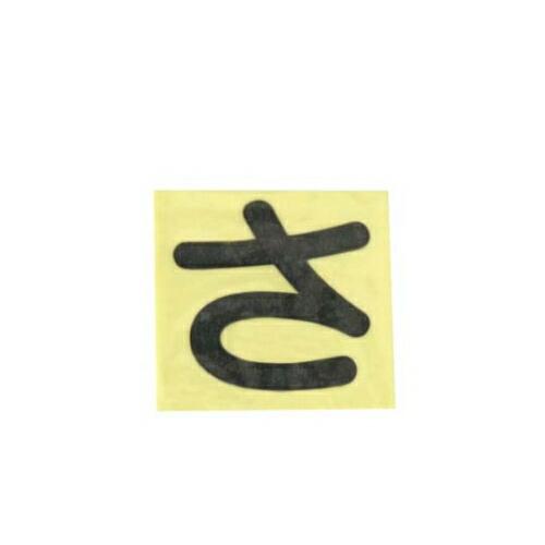 光 キャリエーター黒 さ 1個 CL30B-サ