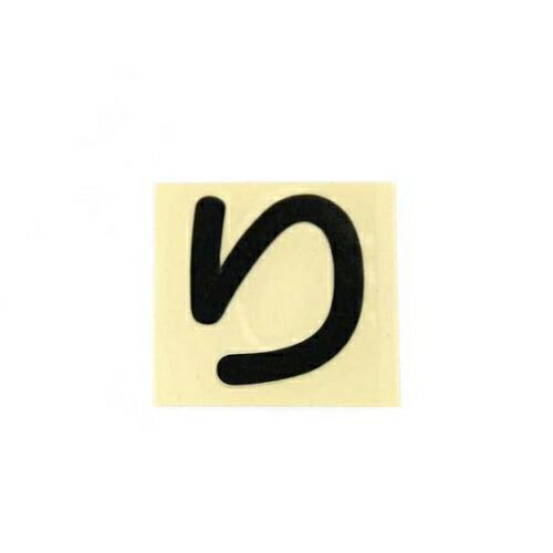 光 キャリエーター黒 り 1個 CL30B-リ