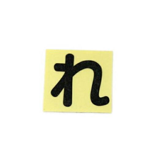 光 キャリエーター黒 れ 1個 CL30B-レ