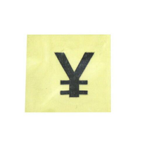 光 キャリエーター黒 ￥ 15mm 1個 CL15B-11