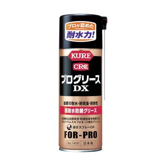 呉工業（KURE） 超耐水防錆グリース プログリースDX 430ml NO1402 1本