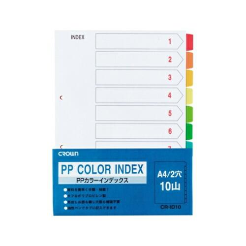 クラウン PPカラーインデックス 10色 CR-ID-10 1組