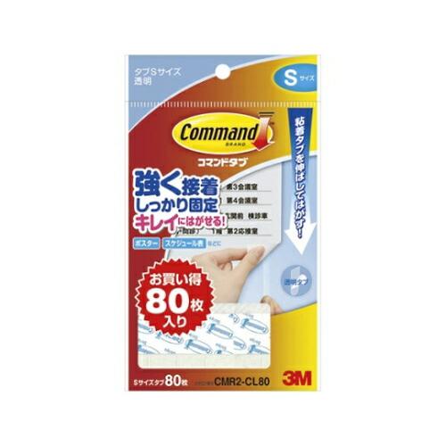 スリーエム コマンド(TM)クリアタブ(S)80枚 CMR2-CL80 1個