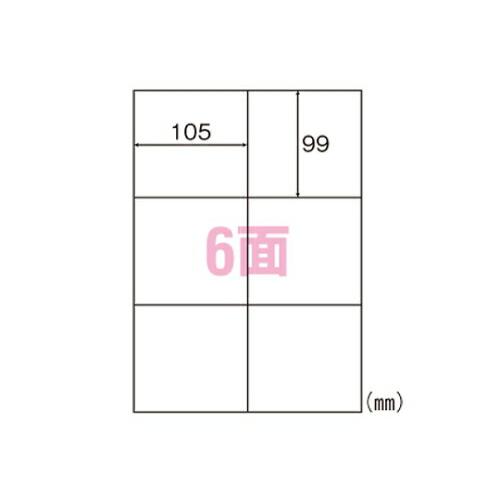 ヒサゴ エコノミーラベル A4 1冊 ELM004