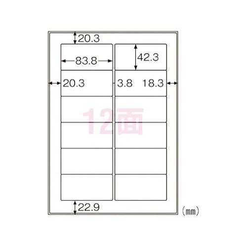 ヒサゴ 屋外用ラベル　ホワイトフィルム　83.8×42.3mm　1冊（10枚入）　結露面対応 1冊(...