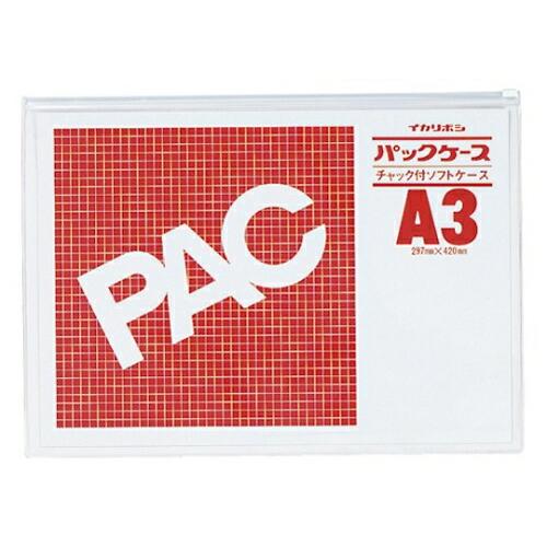 西敬 パックケース ファスナー付 1枚 CK-A3